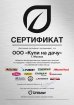 Сертификат официального сервисного центра Honda